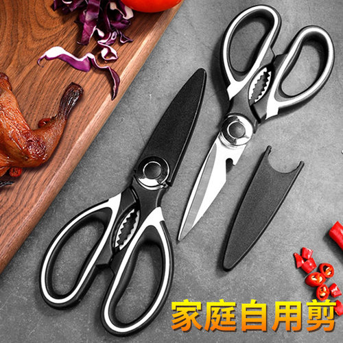 多功能厨房剪刀特大号不锈钢日式