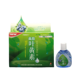 汉诚轶方蓝莓叶黄素滴眼液缓解眼部疲劳酸痛用眼过度视线模糊护眼