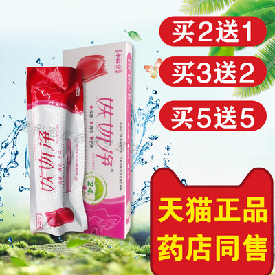 永森堂妋妍净妇科抑菌凝胶霉菌性私处清洁护理凝胶抑菌宫颈凝胶