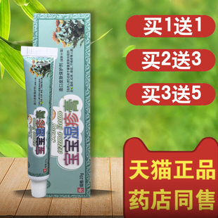 百灵景宏婴宝湿疹霜抑菌止痒膏正品婴幼儿痱子干性疹宝宝红屁屁