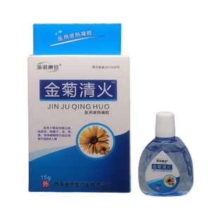 海诺康欣金菊清火滴眼液缓解眼睛疲劳模糊眼干涩痒肿痛抑菌护眼液