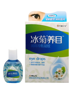 东崎汉方金菊养目水氧清冰菊养目