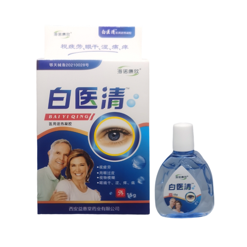 海诺康欣白翳清液眼滴老花眼白医清中老年眼睛干涩眼部抑菌护理液