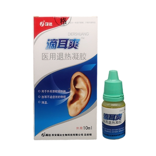 福达滴耳爽耳康滴耳液洗耳液耳道清洁护理中耳人用耳琰灵耳朵流浓