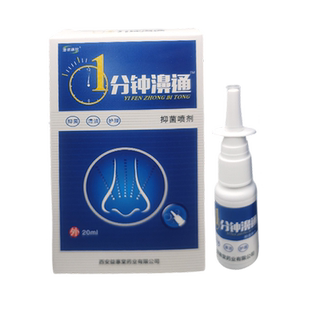 海诺康欣1分钟鼻通一分钟濞通蜂胶濞通抑菌喷剂7七秒钟濞舒通濞塞