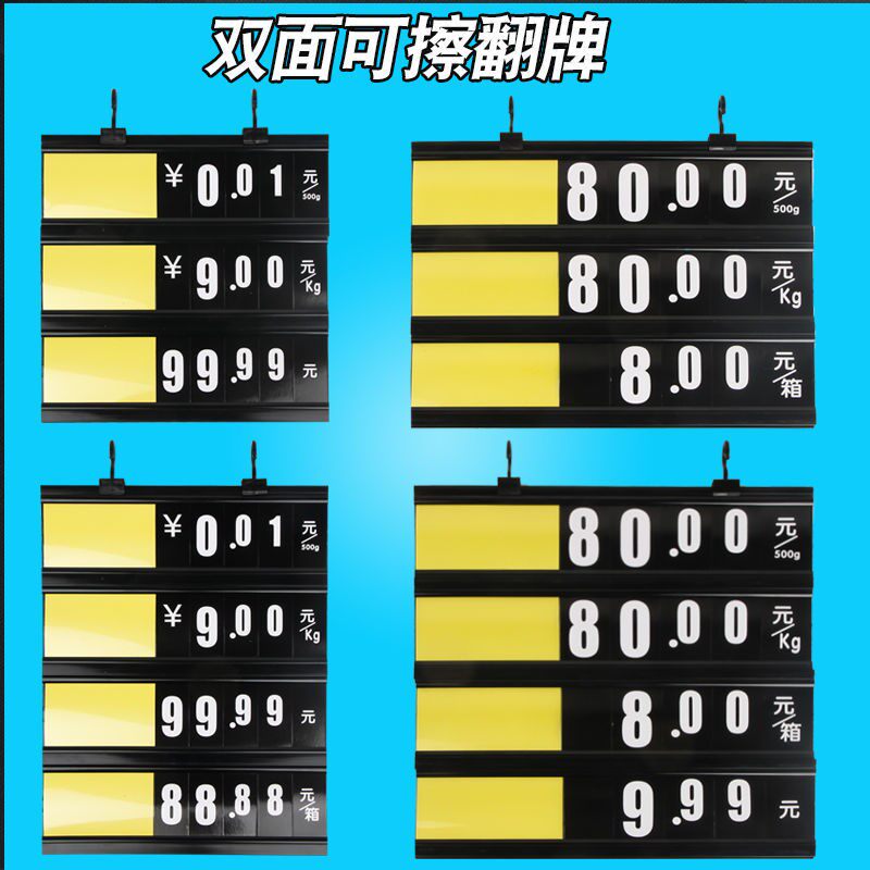 超市蔬菜价格牌挂式组合式商品标价签 菜价挂牌 生鲜果蔬挂钩吊y