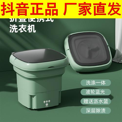 厂家直销折叠洗衣机广惠优品迷你小型洗衣机宿舍神器洗脱一体懒y