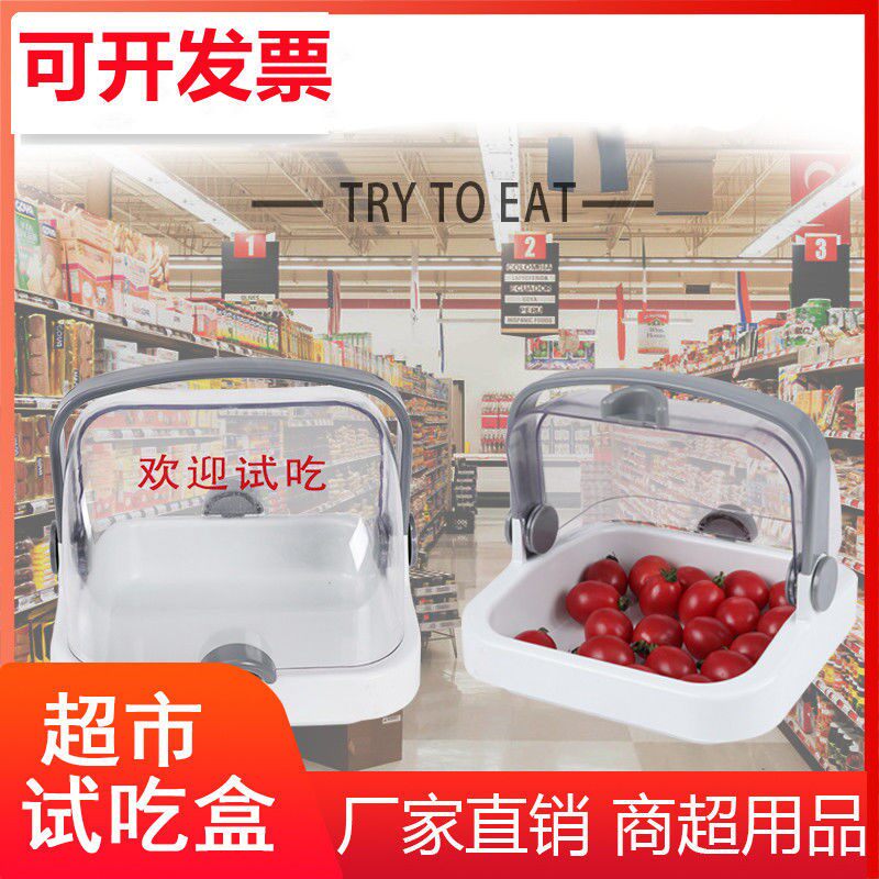 超市水果试吃盒食品面包试吃台试饮免费品尝台子蛋糕促销架试吃y