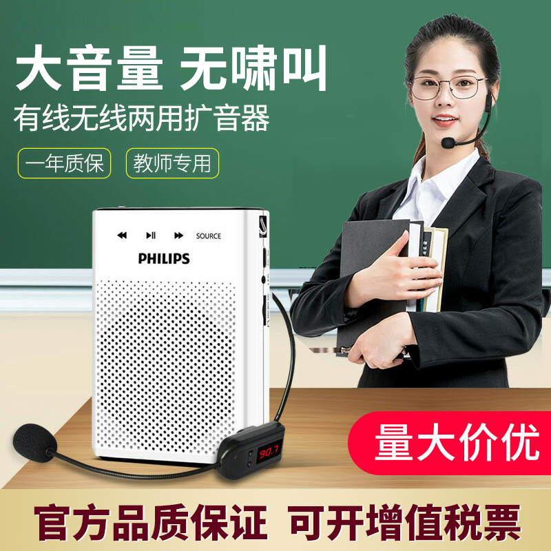 /sbm200小蜜蜂扩音器喇叭扬声器教师专用扩音机便携y