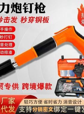 迷你炮钉枪橙色射钉枪消音打钉枪混凝土打钉器强劲外贸供应代发