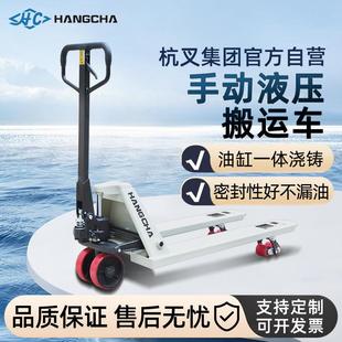 杭叉叉车手动液压搬运车2吨3吨液压车非电动叉车地牛手动叉车