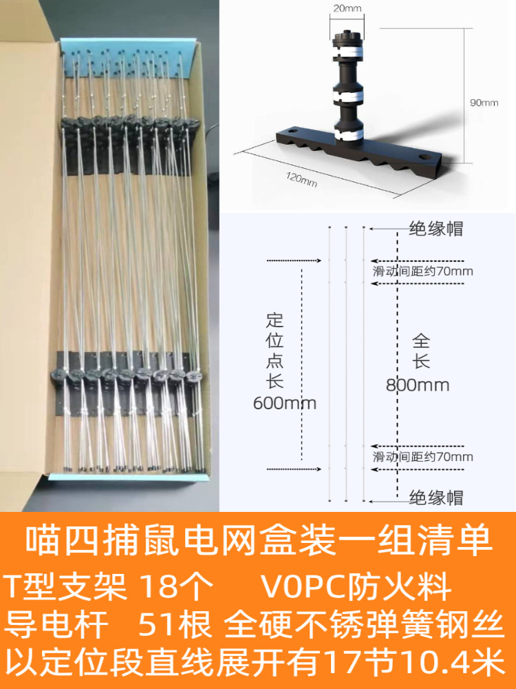 PROFESSIONAL RAT TRAP GRID BOXED SET OF SELF-STABILIZING NO NEED TO GUARD THE HOUSEHOLD INDOOR AND OUTDOOR CONTINUOUS PRECISION TO PREVENT RODENT EXTERMINATION