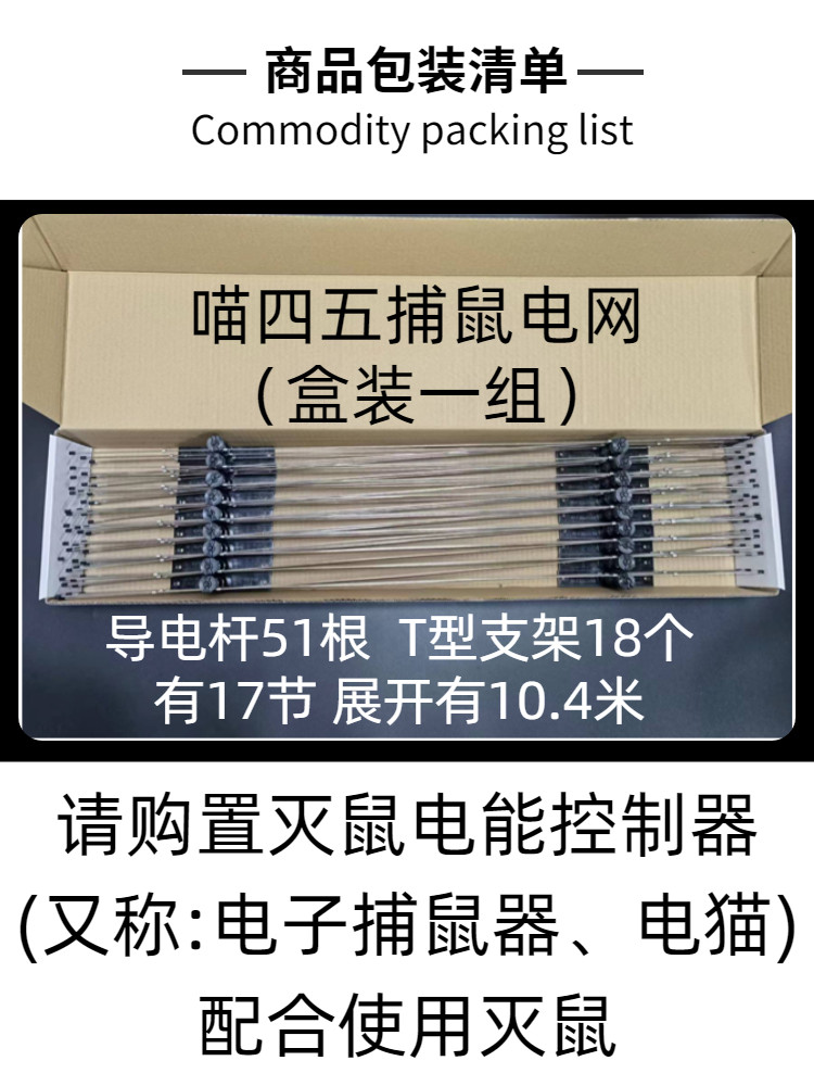 PROFESSIONAL RAT TRAP GRID BOXED SET OF SELF-STABILIZING NO NEED TO GUARD THE HOUSEHOLD INDOOR AND OUTDOOR CONTINUOUS PRECISION TO PREVENT RODENT EXTERMINATION