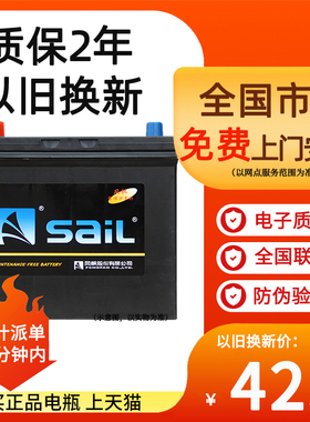 风帆蓄电池L3450比亚迪宋MAX唐DM秦Pro大通G10D60汽车电瓶12V70AH