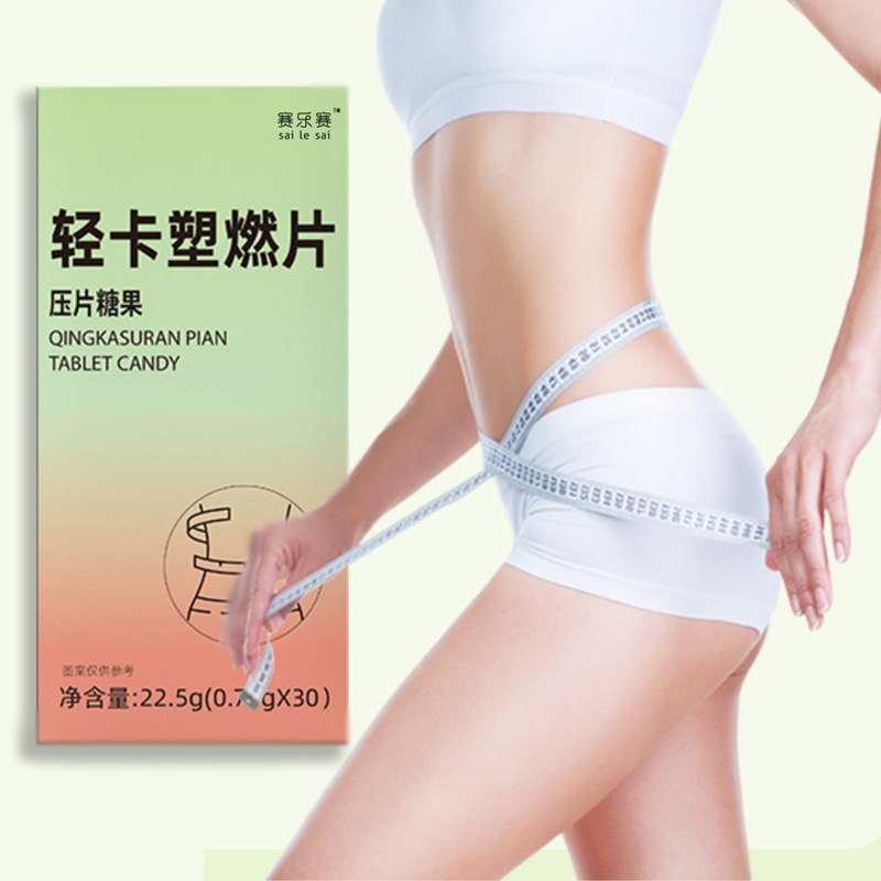 赛乐赛轻卡塑燃片压片赛乐赛礼品
