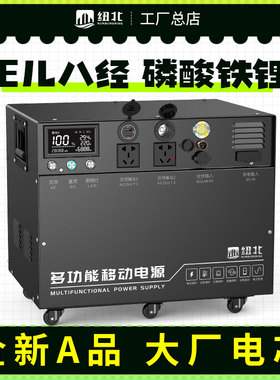 磷酸铁锂220v移动电源大容量时代户外蓄电池宁德摆摊自驾游便携式