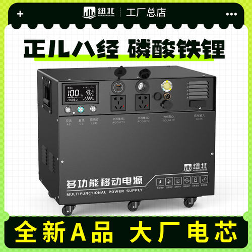 磷酸铁锂220v移动电源大容量时代户外蓄电池宁德摆摊自驾游便携式