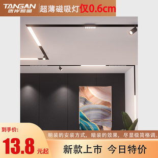 通用款磁吸轨道灯20款48V泛光灯格栅灯射灯3000K3500K4000K6000K