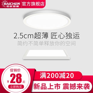 筒灯卧室过道走廊玄关门厅展柜面板灯 极简led超薄吸顶灯窄边明装