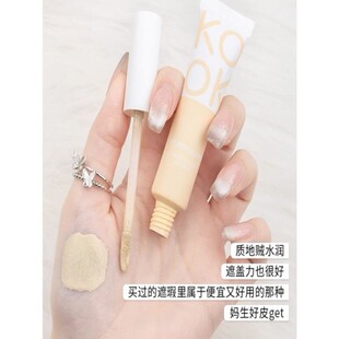 KOKO遮瑕粉底液女持久不脱妆定妆妆前打底膏女轻薄不卡粉官方正品