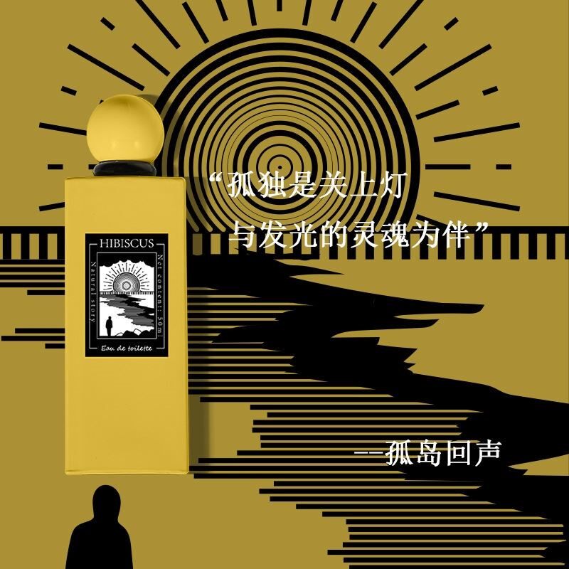 曾经的他100多！孤岛回声香型香水男女士持久淡香水学生小众国风