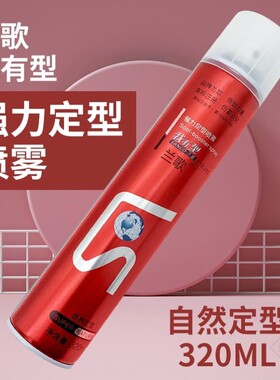 兰歌VS我有型强力定型喷雾 干胶发胶透明速干造型清香自然蓬松