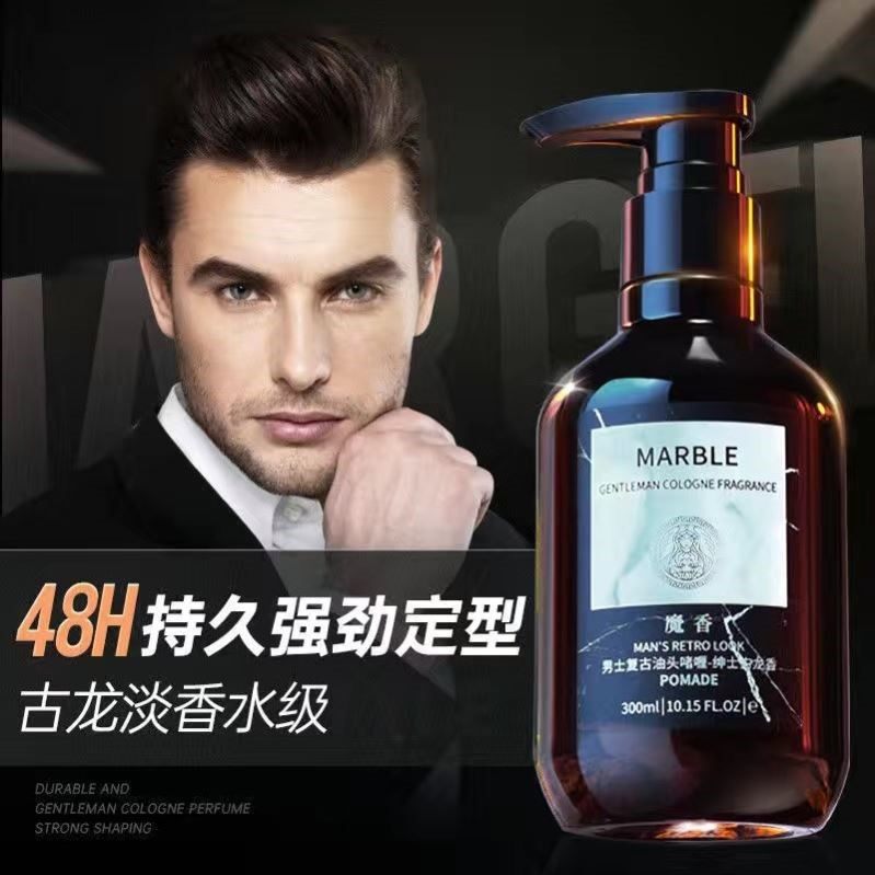 魔香啫喱膏强力定型保湿水发胶喷雾发蜡油头发背头造型神器清香男