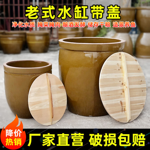 老式水缸家用米缸带木盖储水专用土陶大水缸腌菜腌肉发酵缸盆酱缸 - 封面