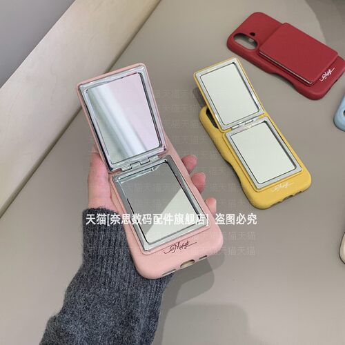翻盖镜子可当支架全包皮壳