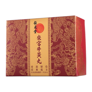 位元堂安宫牛黄丸天然牛黄预防中风清热解毒镇惊安宫丸进口朝鲜