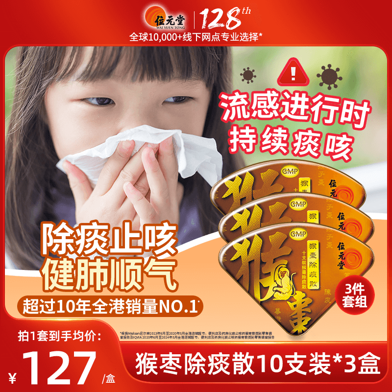 无西药成分添加，止咳化痰，3个月宝宝可用