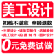 详情页设计淘宝店铺装 修首页主图海报图片设计制作美工包月PS做图