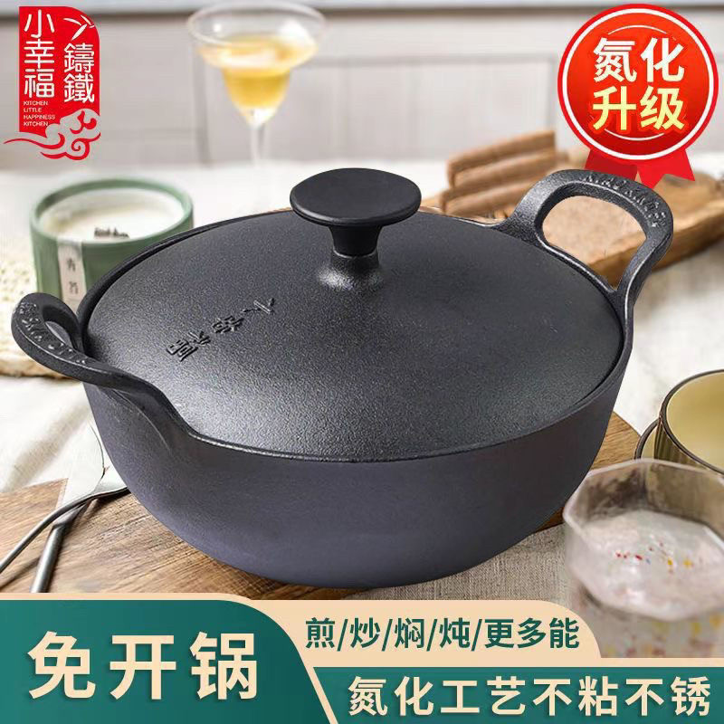 小幸福23-40cm家用平底元宝锅铸铁无涂层纯铁锅煮粥锅煲汤炒菜锅,厨房/烹饪用具,汤锅/汤桶/卤肉桶,淘宝优惠券,粉丝福利购,淘宝优惠卷