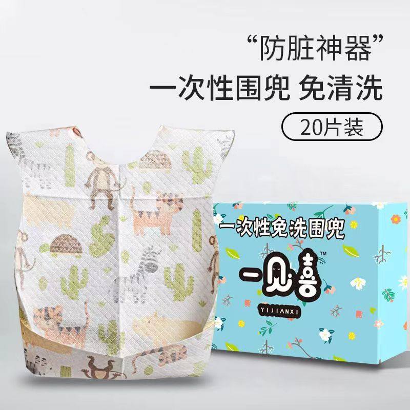 婴儿童一次性婴儿饭兜宝宝食饭喂饭围兜加厚防水免洗围嘴便携饭兜