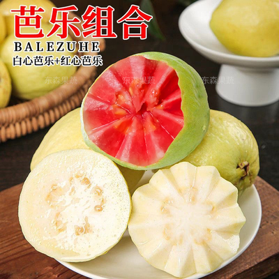 红心芭乐软糯香甜顺丰包邮