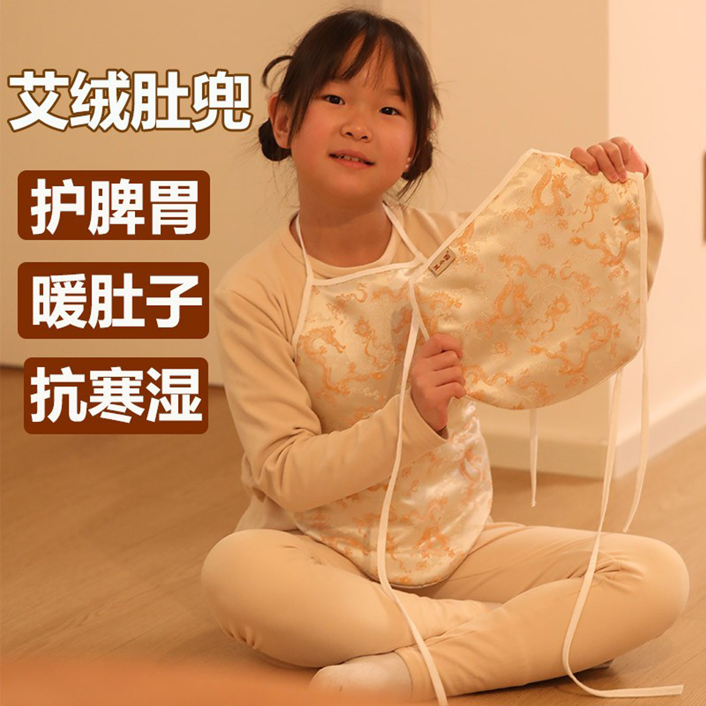 儿童艾草肚围艾叶艾绒肚兜女成人护暖胃宝宝婴儿肚兜护肚子防着凉