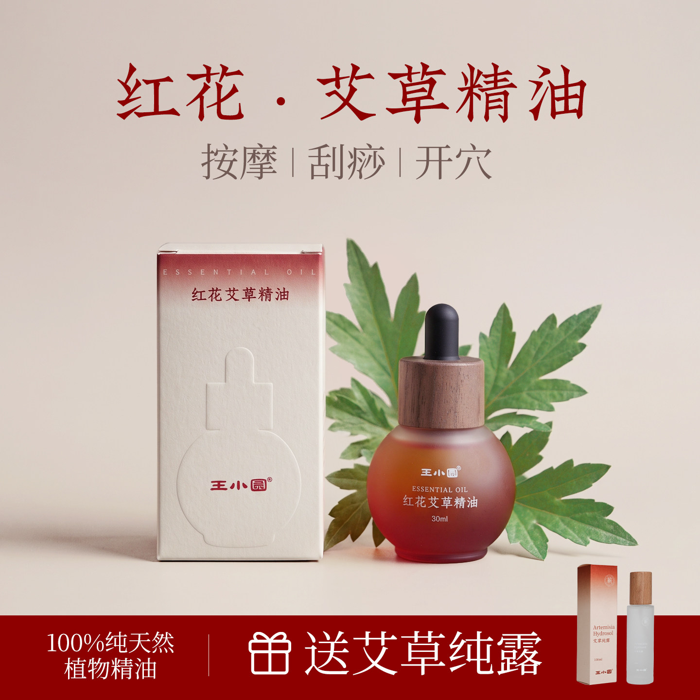 生姜艾草按摩精油全身体通经络图片