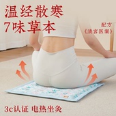 电加热艾草理疗加热垫电热敷艾绒艾灸坐垫臀部办公室久坐发热座垫