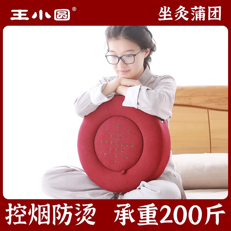三伏灸【妇科专用】无烟坐灸蒲团