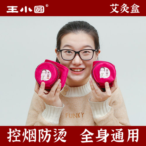 无烟艾灸盒随身灸家用热敷包儿童艾灸器具大全铜盒艾柱官方旗舰店 - 封面