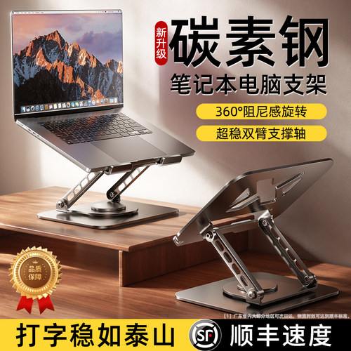 【千人回购】加重款阻尼可旋支架