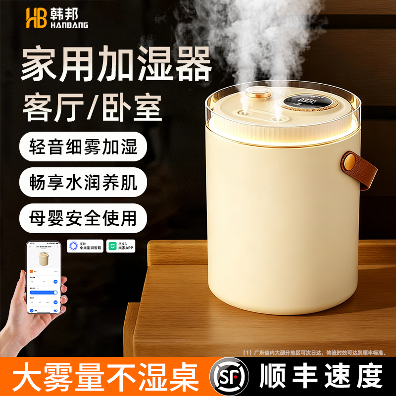 大喷雾空气加湿器孕妇婴儿卧室家用静音客厅空调专用学生宿舍小型