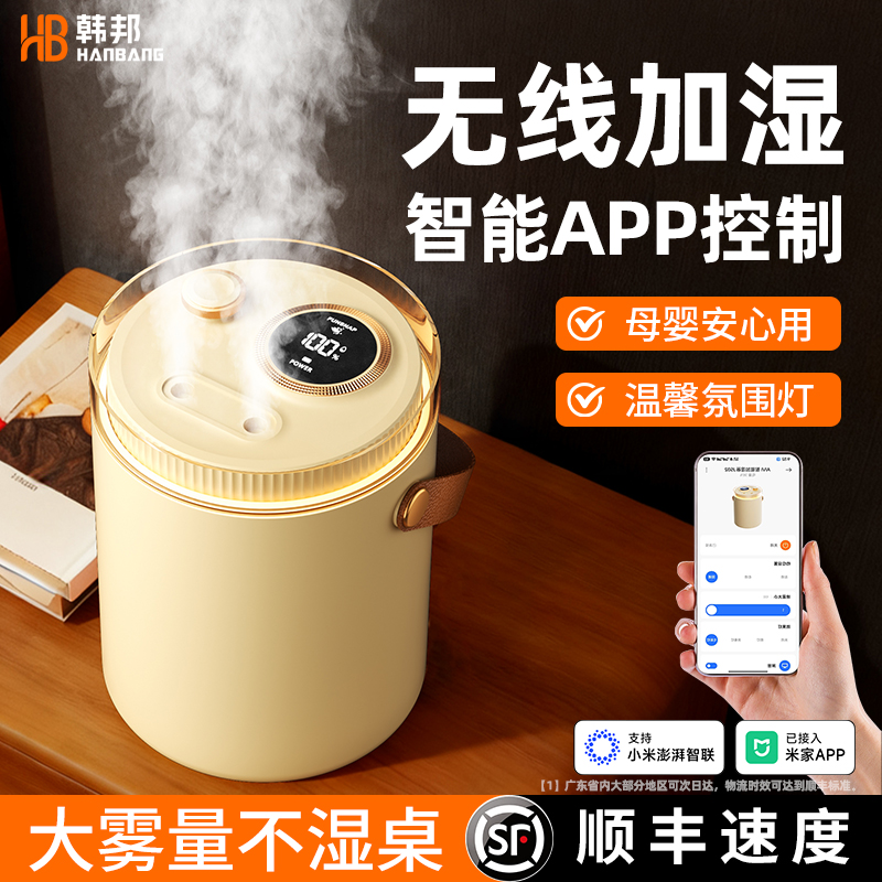 【已接入米家APP】无线加湿器空气家用小型卧室静音孕妇婴幼儿学生宿舍房间客厅桌面喷雾补水防干燥2025新款