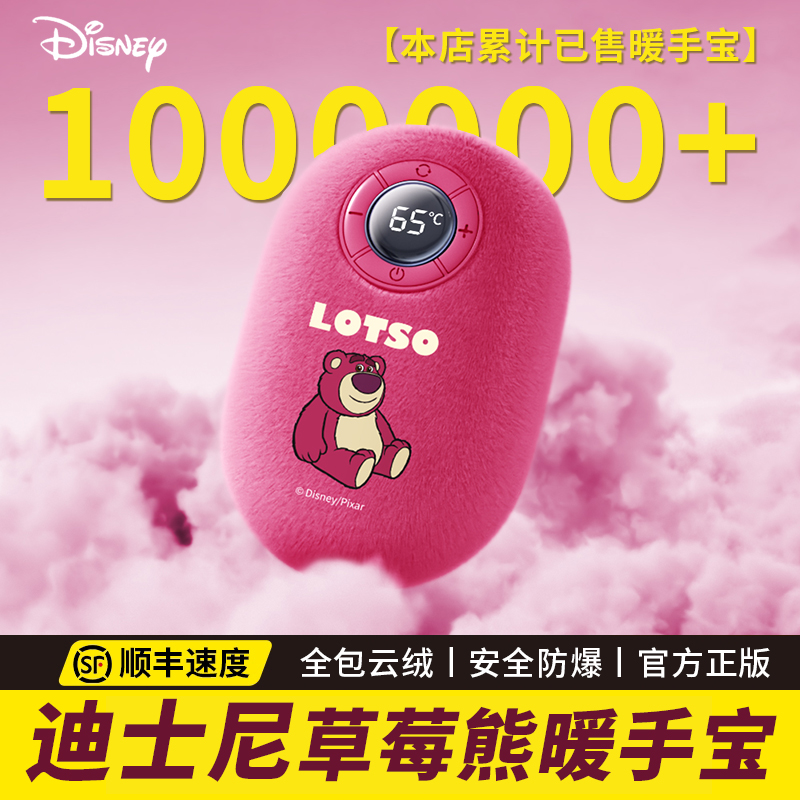 【亲肤云绒手感】暖手宝热销榜一