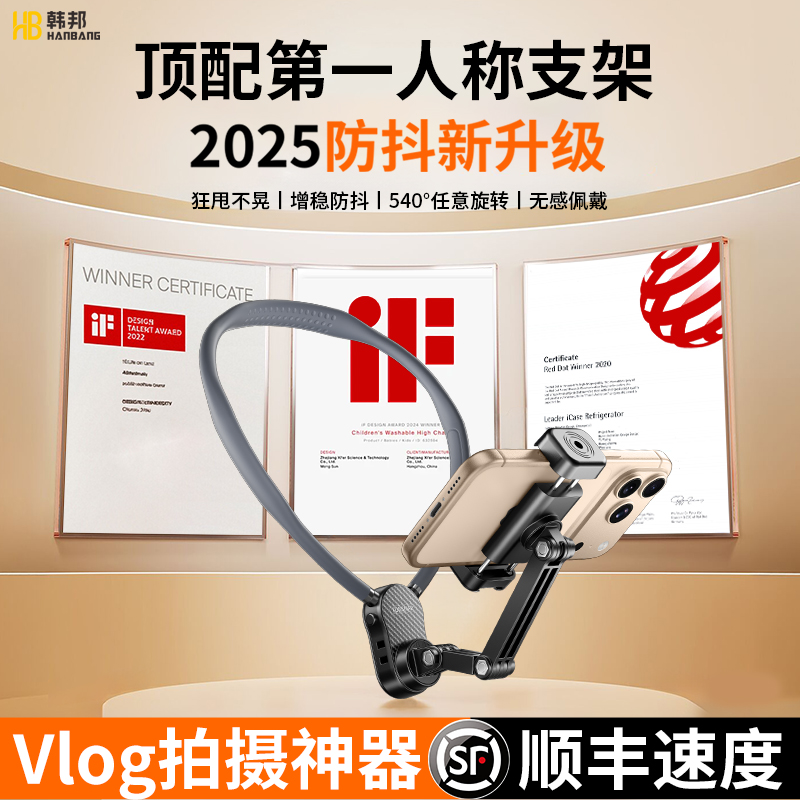【大师级】第一人称拍摄挂脖支架