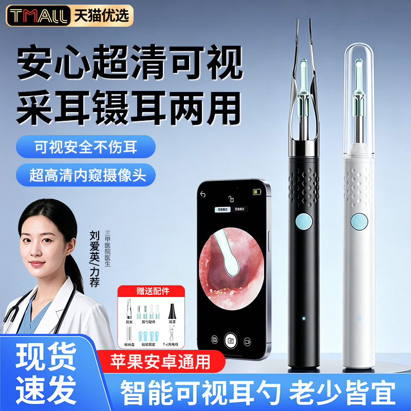 新款超清可视挖耳勺医院专用无线高清带镊子儿童采掏耳朵神器发光