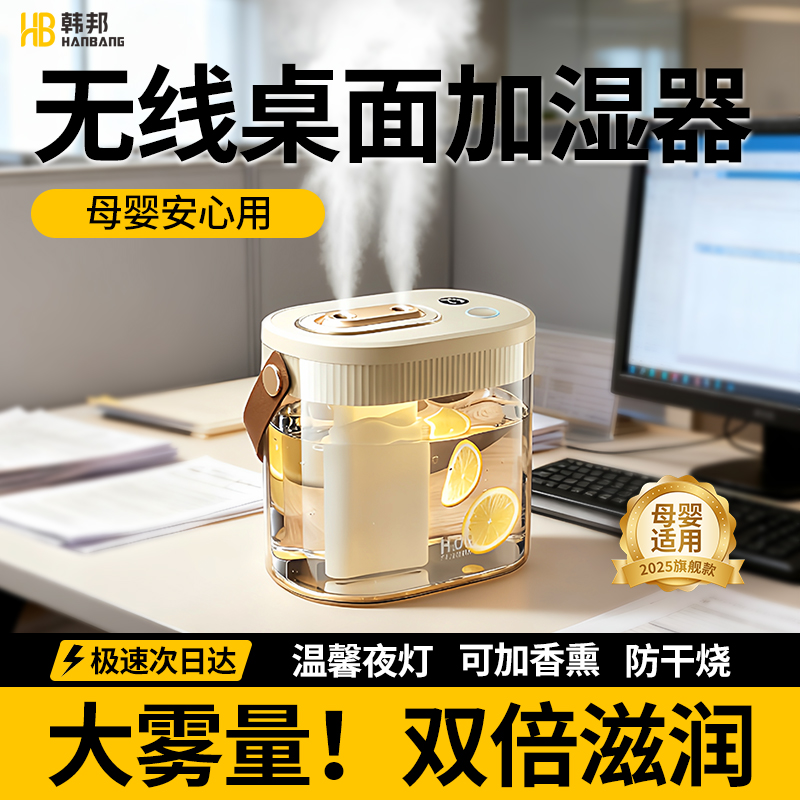 2025年新款空气加湿器无线家用小型卧室静音孕妇婴幼儿香薰空调房办公室桌面便携车载双喷学生宿舍补水大喷雾