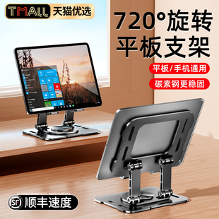 便携升降ipad架子支撑架办公室宿舍桌面增高散热加重2025新款 360°旋转手机平板电脑通用支架吃鸡专用托立式