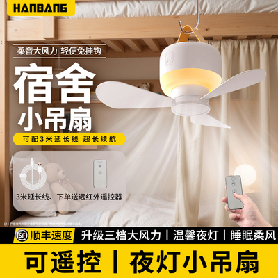 2025新款小吊扇风扇床上usb充电风扇大风力超静音无声学生宿舍露