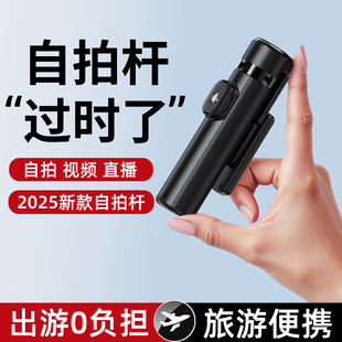 旅游便携通用落地三脚架拍照神器360度旋转手持防抖拍摄vlog蓝牙专用口袋一体式 迷你手机自拍杆2025新款 支架4